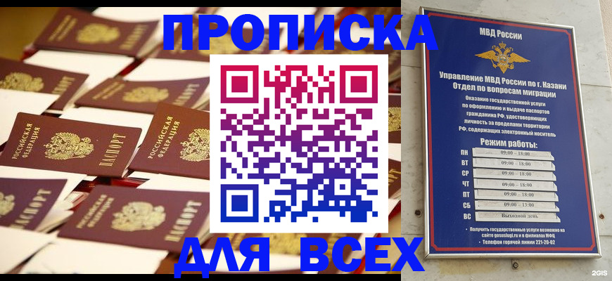 временная регистрация адрес в Аксае