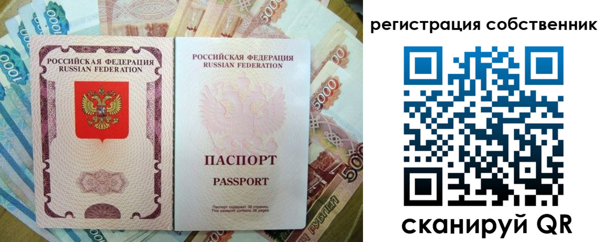 временная регистрация 2025 в Аксае