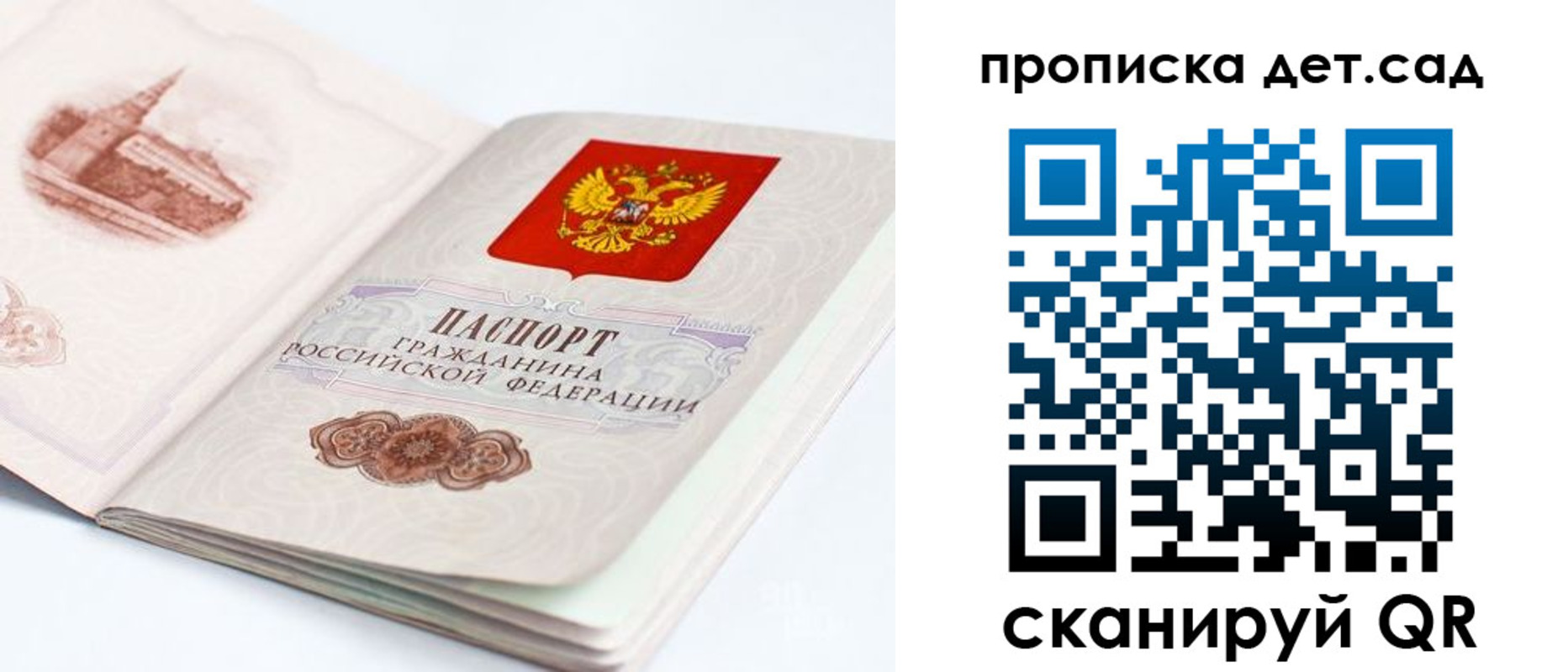 прописка от собственника в Аксае