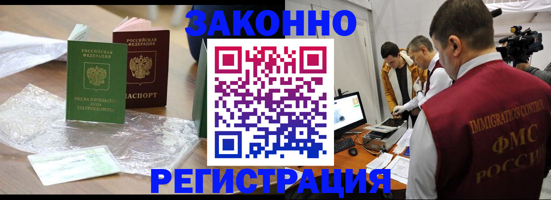 временная регистрация в квартире в Аксае