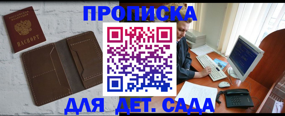 временная регистрация надежно в Аксае