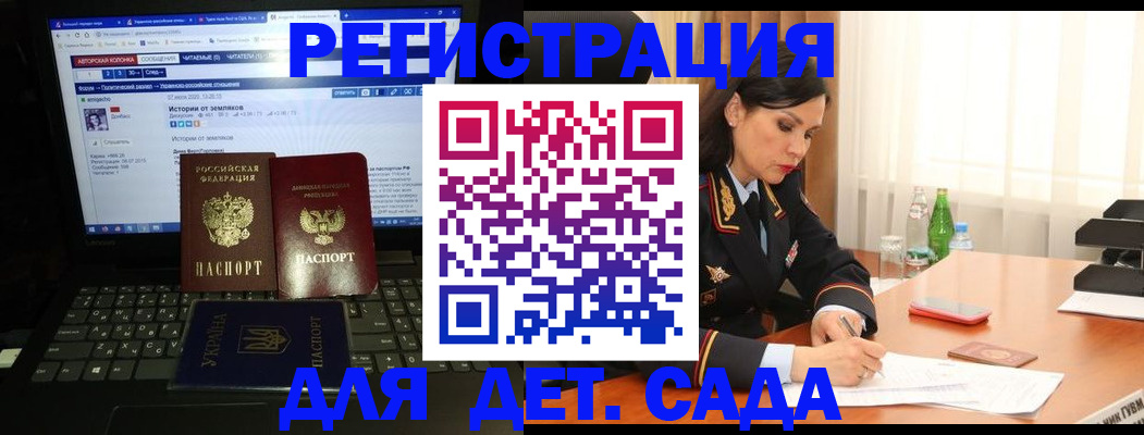 прописка для кредита в Аксае