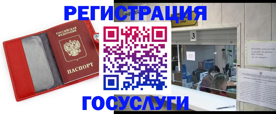 временная прописка в Аксае
