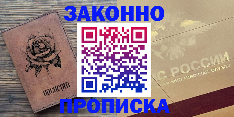 регистрация для школы в Аксае