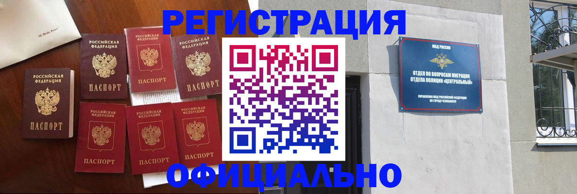 временная регистрация купить в Аксае