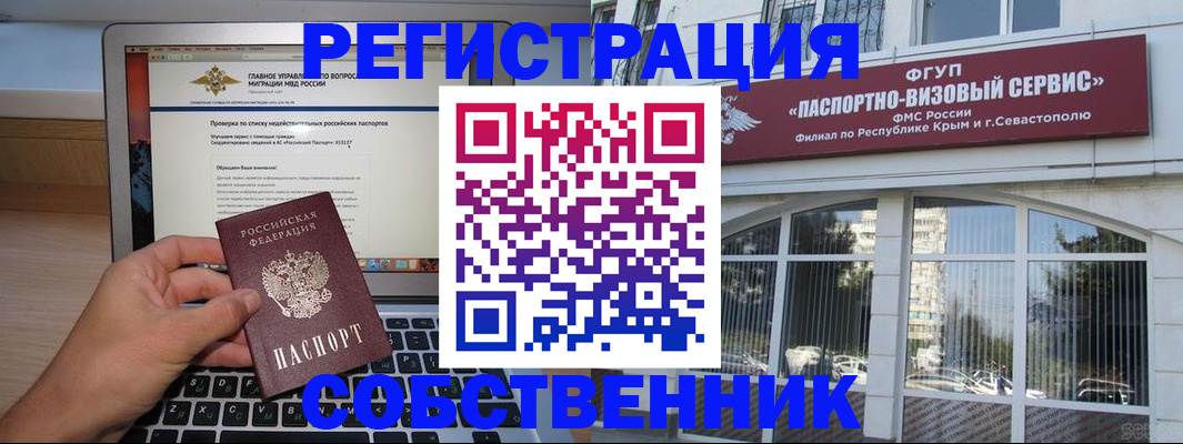 временная регистрация недорого в Аксае